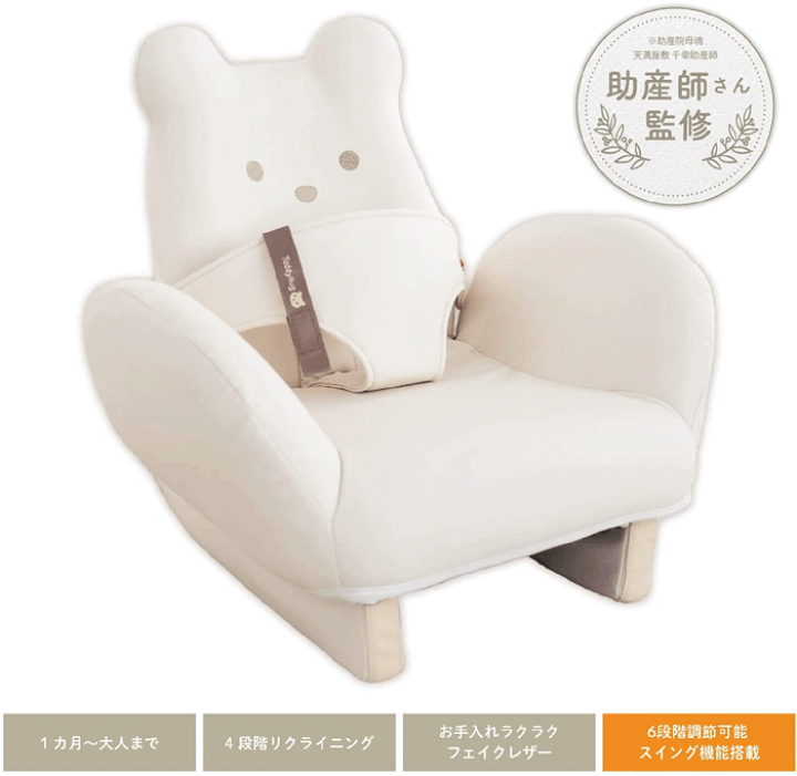 楽天市場】テディハグ グランスイングプラス オフホワイト【ピープル