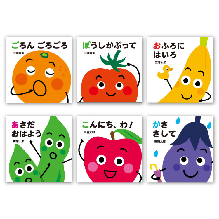 楽天市場】あかちゃん ととととと（既6冊） 絵本 セット 0歳 1歳