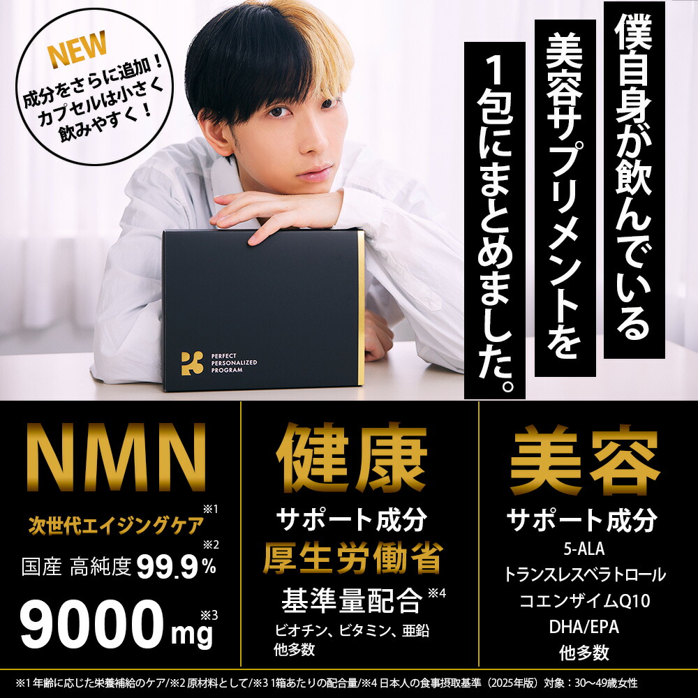 楽天市場】【まとめセット最大割引11,040円OFF】nmn サプリ 日本製