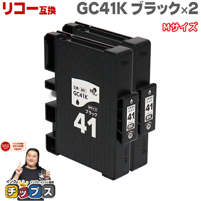 RICOHリコー　SGカートリッジ　GC41 8個セット Amazon.co.jp: リコー GC41 4色セット（ BK/C/M/Y ）純正 SG