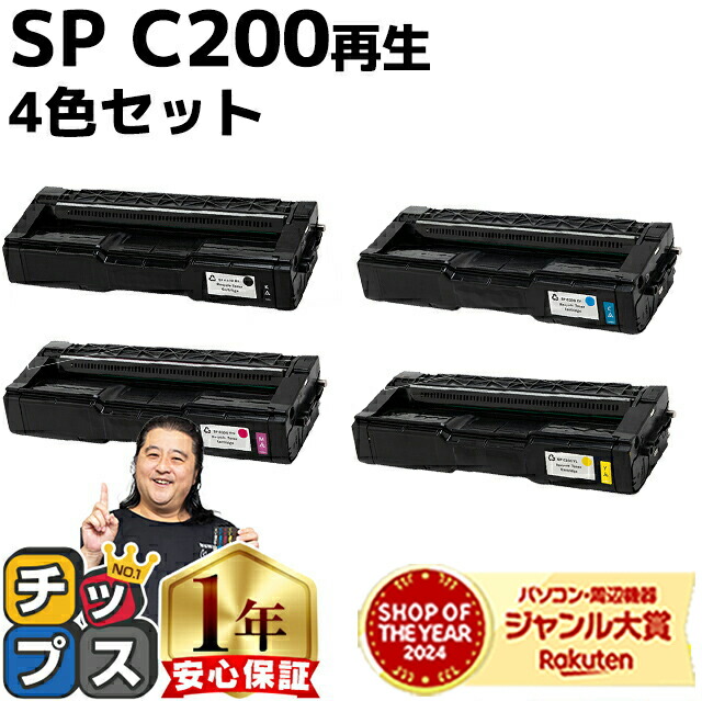 楽天市場】リコー カラーレーザープリンター sp c260の通販