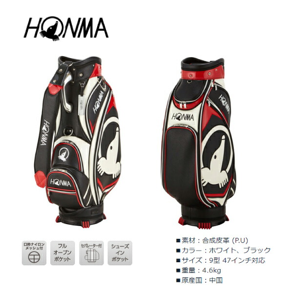 楽天市場】本間ゴルフモグラアクセントキャディバッグCB-1810【HONMA