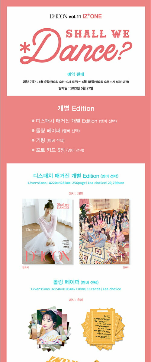 楽天市場】D-icon : vol.11 [IZ*ONE ,Shall we dance? ] 2021 DISPATCH