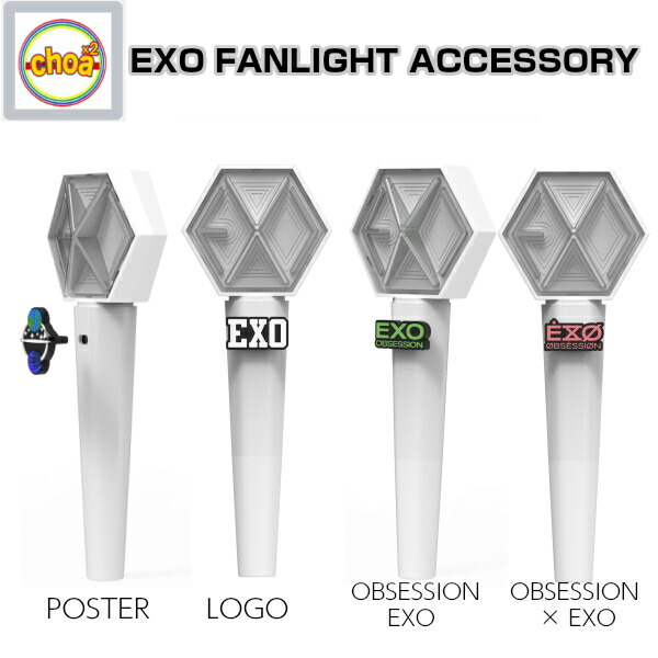 楽天市場】EXO FANLIGHT ACCESSORY 4ver.選択 smtown OFFICIAL GOODS