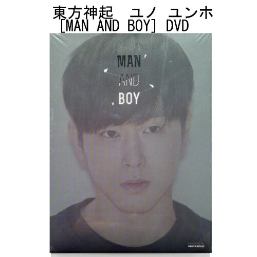 楽天市場】東方神起 TVXQ! ユノ ユンホ【 MAN AND BOY 】DVD ファン