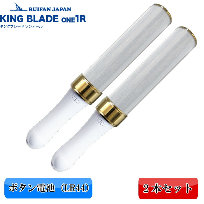 楽天市場】2本セット キングブレード one1R シャイニング ワンアール