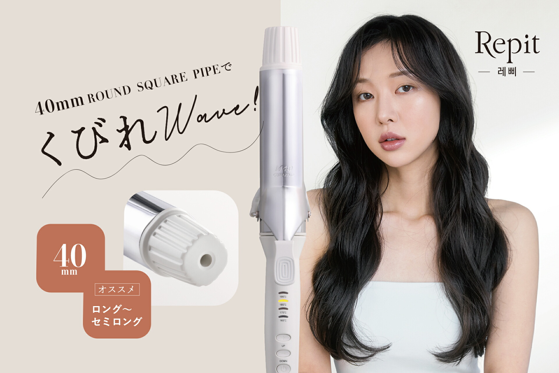 楽天市場】クレイツ レピ スクエアバー ホワイト ロゼ カールアイロン