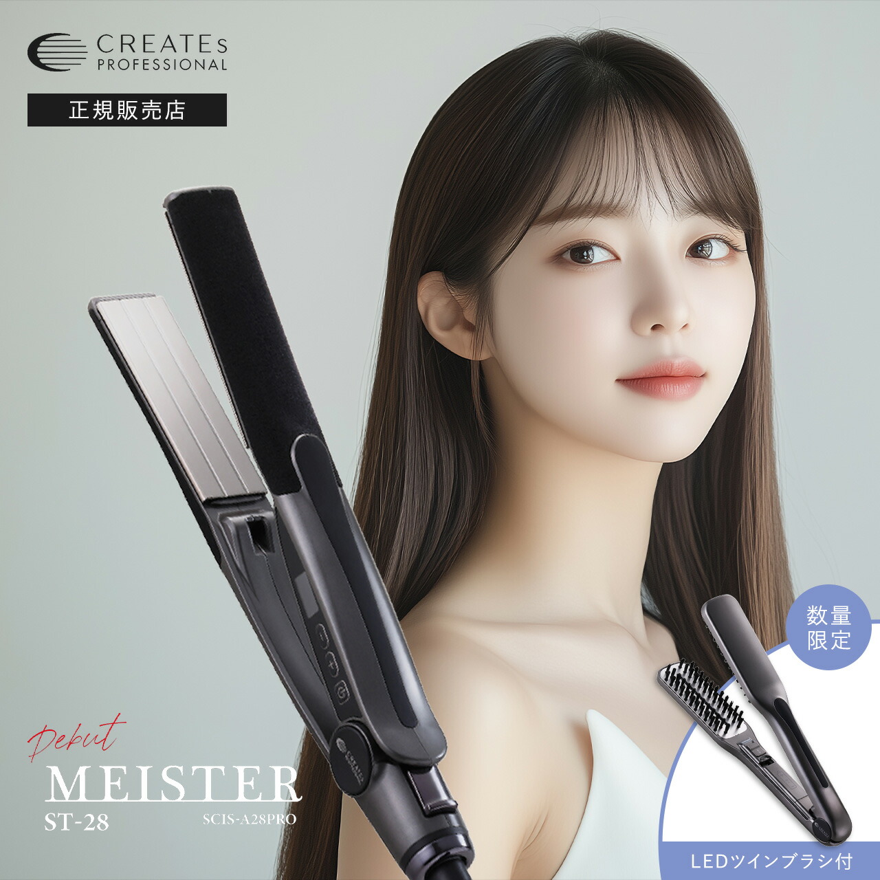 楽天市場】【LEDツインブラシ付】CREATEs MEISTER クレイツ マイスター