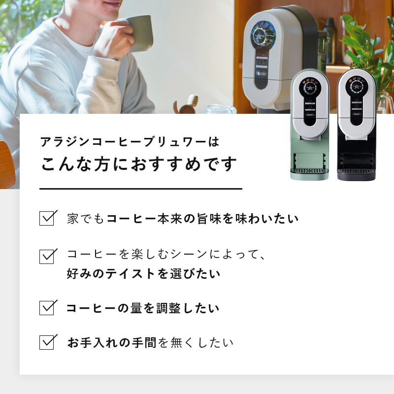 楽天市場】Aladdin アラジン コーヒーブリュワー グリーン/ブラック