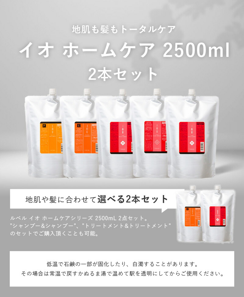 楽天市場】ルベル IAU イオ ホームケア シャンプー トリートメント