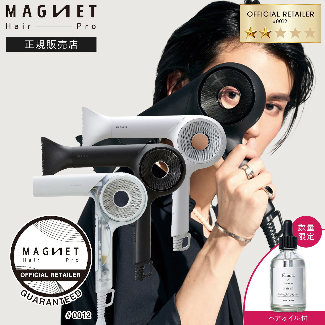 楽天市場】【もれなくヘアケア付 最大3,168円OFFクーポン】マグネット