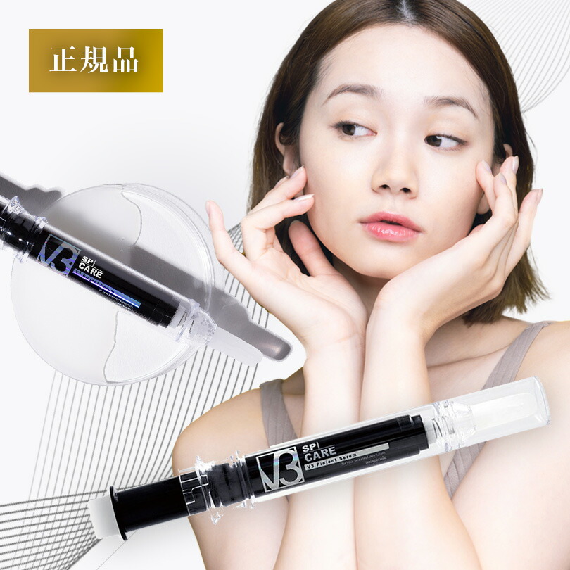 楽天市場】スピケア V3 ピンジェクトセラム 10ml 美容液 美白 くすみ