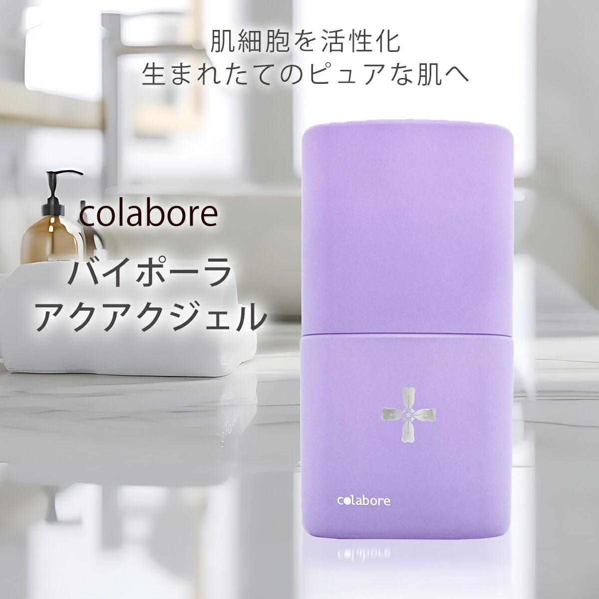 フェイスジェル・ゲル colabore croix blanc フェイスジェル・ゲル