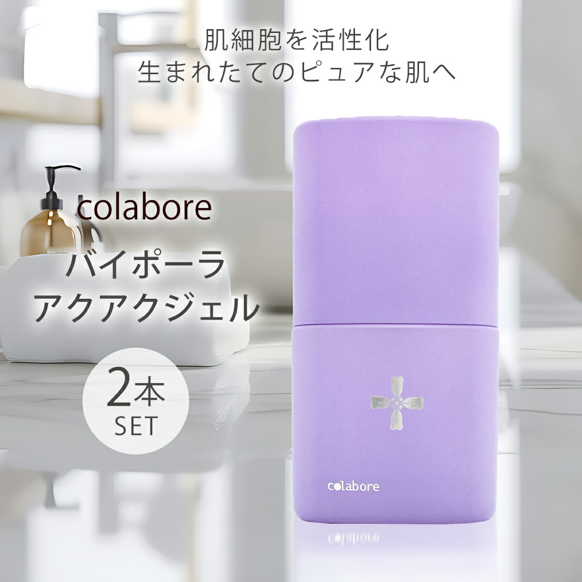 楽天市場】バイポーラアクアジェル 2個の通販