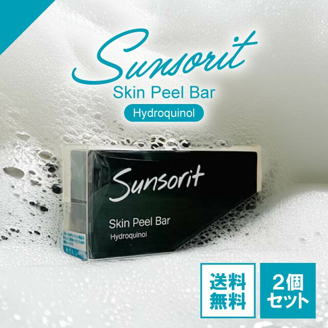 楽天市場】2個セット サンソリット スキンピールバー ハイドロキノール