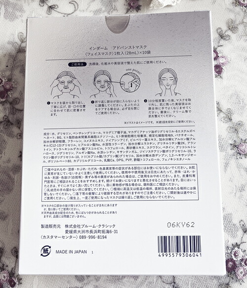 楽天市場】新発売☆【送料無料】エステツイン正規品☆インダーム