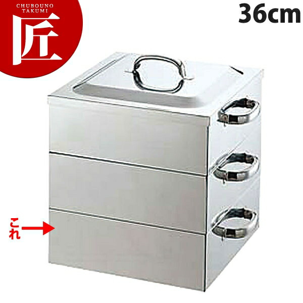 楽天市場】ステンレス 蒸し器 業務用 36cmの通販