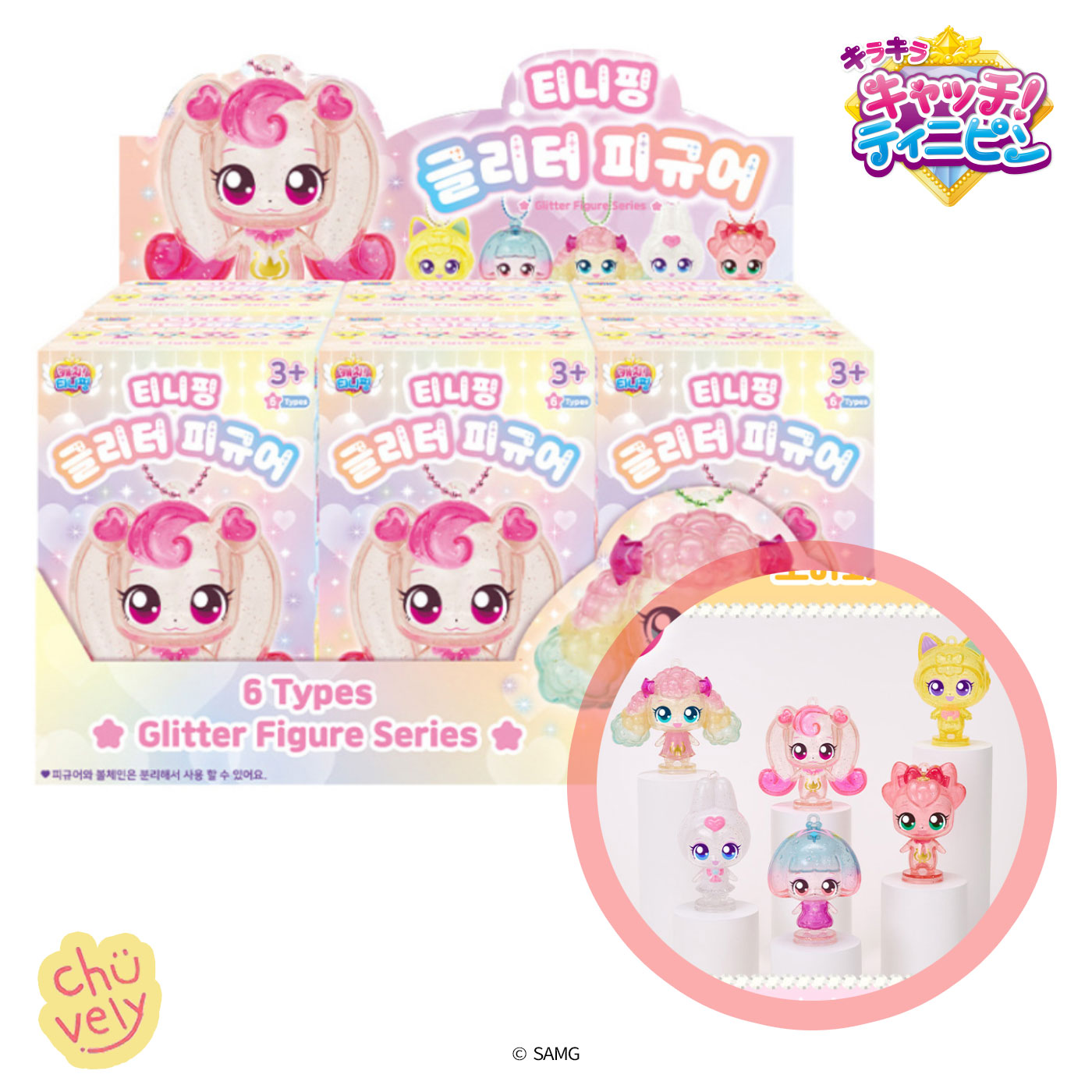 楽天市場】キャッチ!ティニピン プリンセス マスコット ランダム