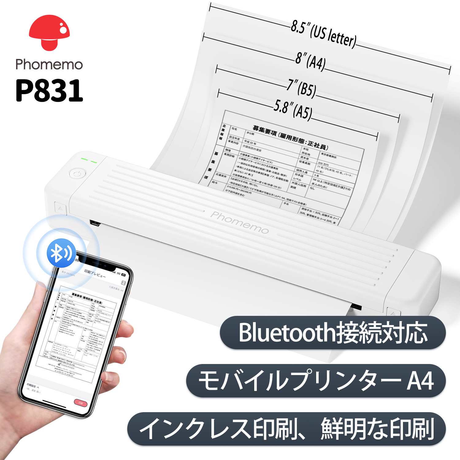 楽天市場】【ポイント最大22倍!】【レビュー特典】Phomemo P831 熱転写