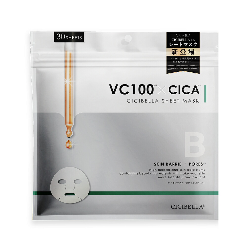 KISS HADA シートマスク 2種 未開封 【公式通販】