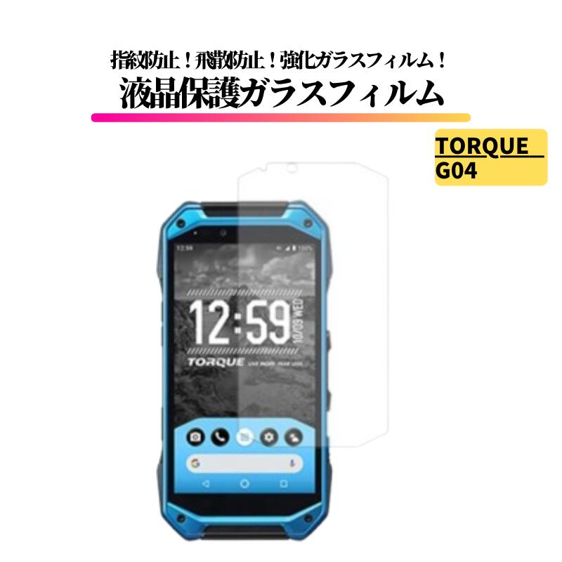 楽天市場】torque g04 フィルムの通販