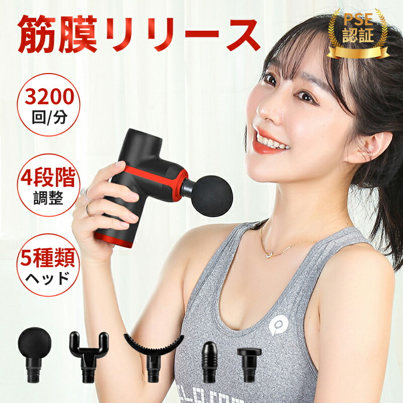 筋膜スクレイパー コリや痛みに 中古品 筋膜リリース、マッサージガン