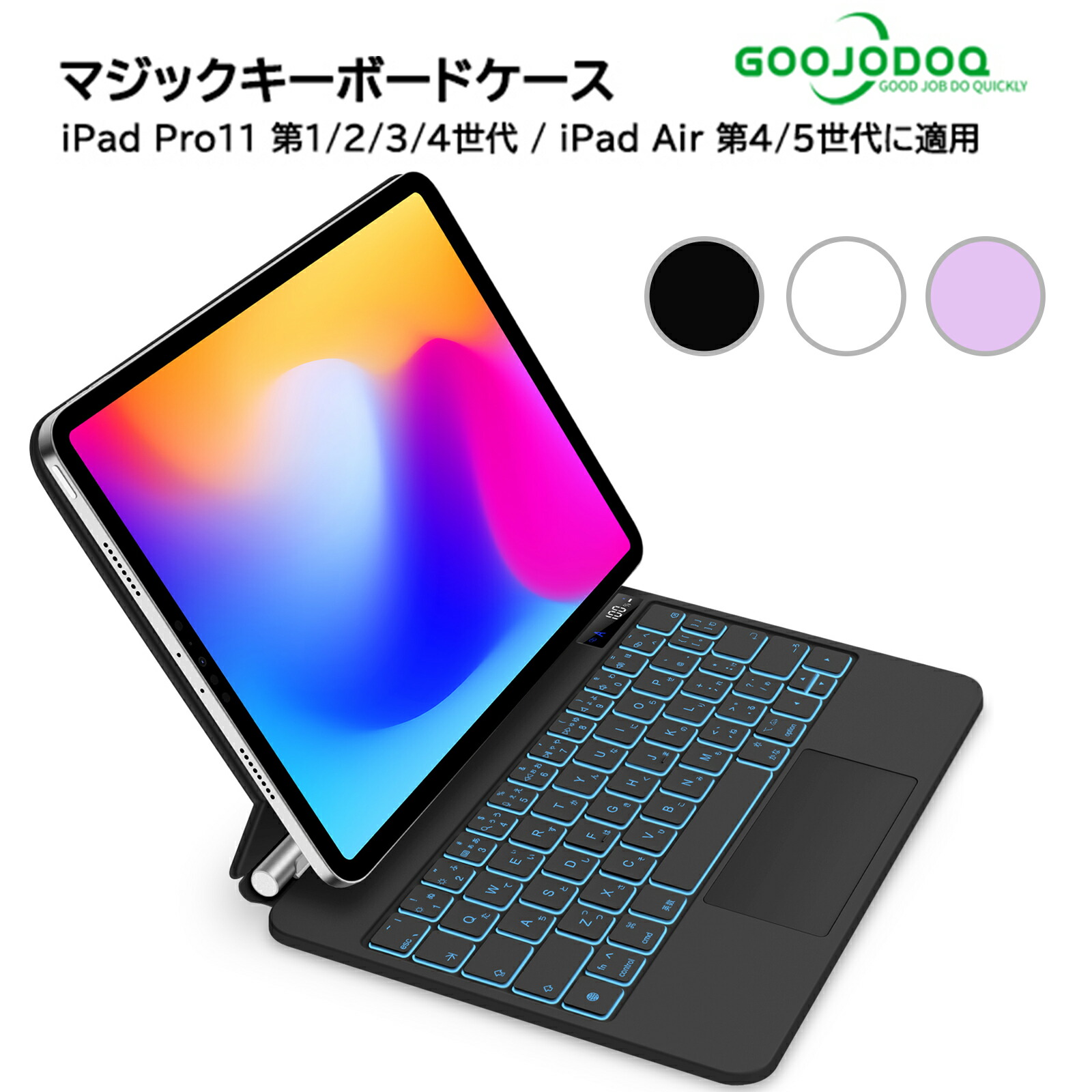 楽天市場】magic keyboard ipad pro 第3世代の通販