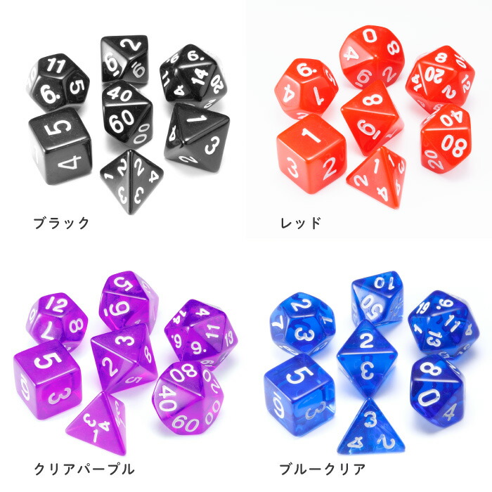 楽天市場】サイコロ ダイス 多面サイコロ セット おもちゃ ゲーム