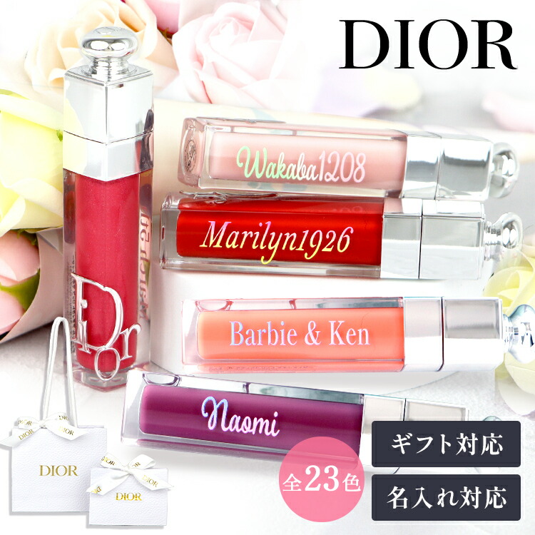 楽天市場】【あす楽 14時〆 土日も出荷】 【無料 名入れ】Dior
