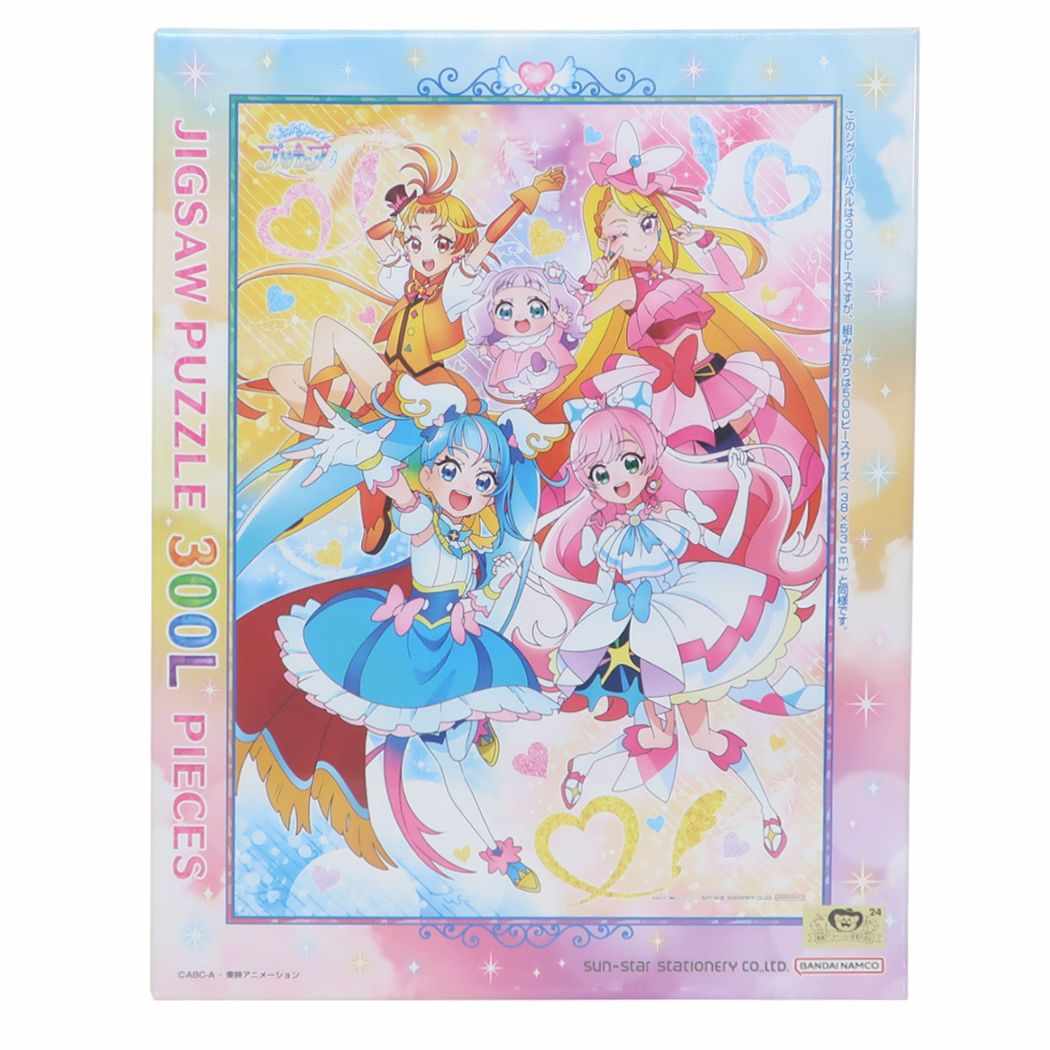楽天市場】【ポイント10倍 & クーポン！】ひろがるスカイ！プリキュア