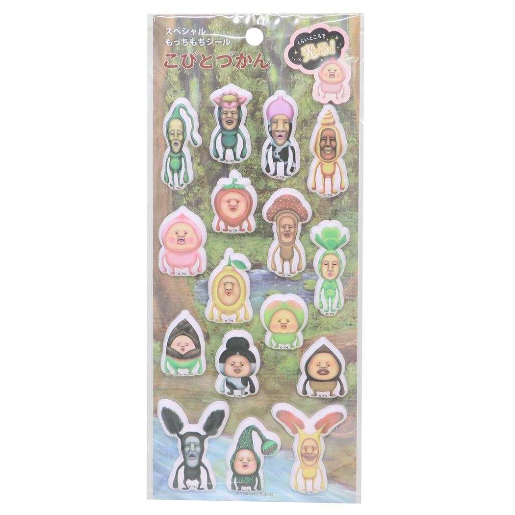 楽天市場】【ポイント10倍 & クーポン！】こびとづかん キャラクター