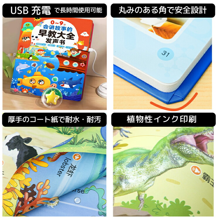 楽天市場】中国語 英語 広東語 タッチペン不要 音がでる本