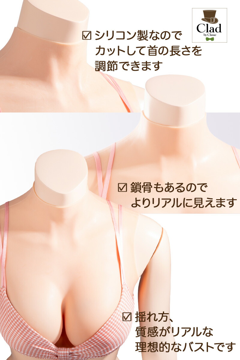 楽天市場】シリコンバストC-Dカップ コスプレ 女装 偽乳 おっぱい 本物
