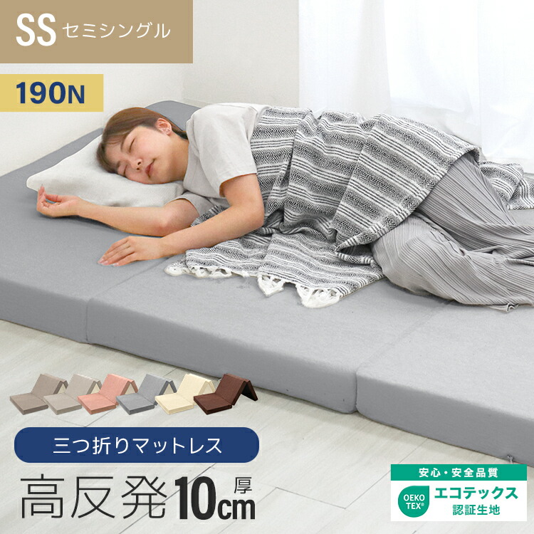 楽天市場】【最大5％OFFクーポン】マットレス 高反発 セミシングル