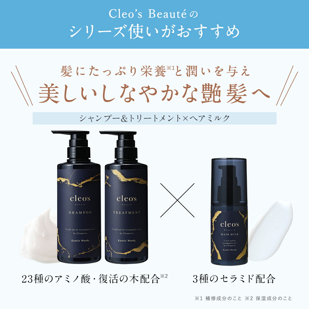楽天市場】[P10倍28日23:59 ﾏﾃﾞ]クレオズボーテ cleo's beaute