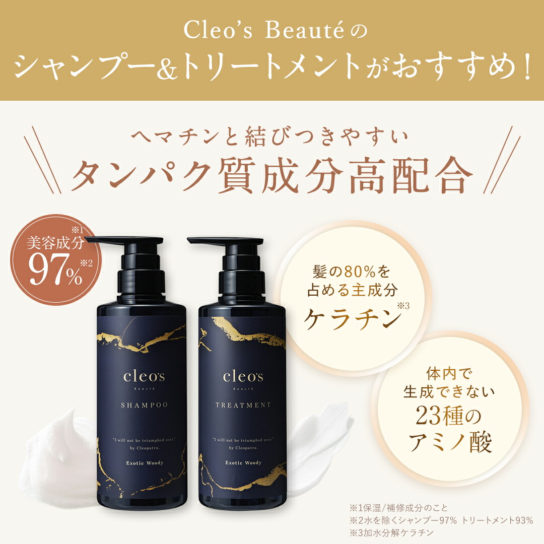 楽天市場】[P10倍28日23:59 ﾏﾃﾞ]クレオズボーテ cleo's beaute