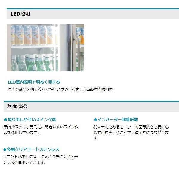 楽天市場】FS-120B3（旧FS-120A3-2） ホシザキ 冷凍 リーチインショー