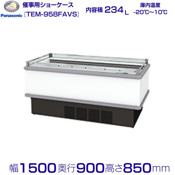 冷蔵ショーケース パナソニック」の人気商品一覧 | 安い商品を通販