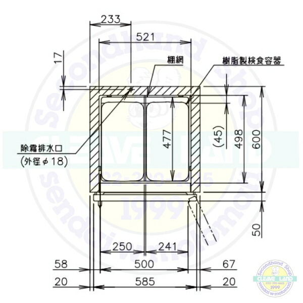 楽天市場】HF-63BT-KS ホシザキ 検食用冷凍庫 1枚ドア 別料金にて 設置