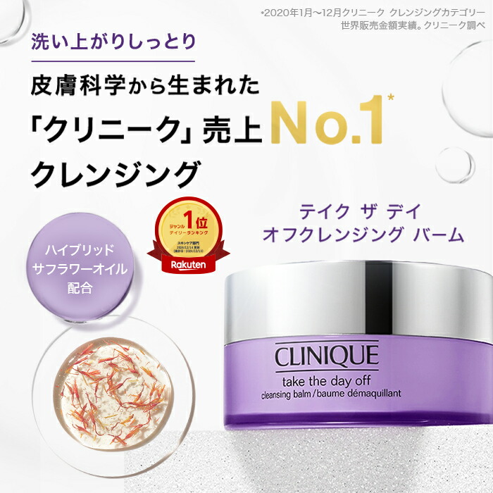楽天市場】【期間限定クーポン | 3/4 20:00〜 3/11 1:59】クリニーク