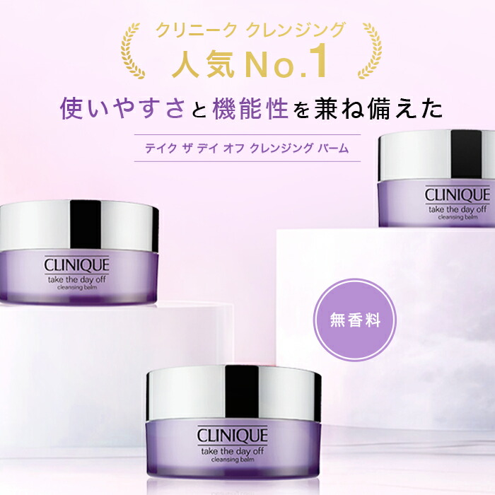 楽天市場】【期間限定クーポン | 3/4 20:00〜 3/11 1:59】クリニーク