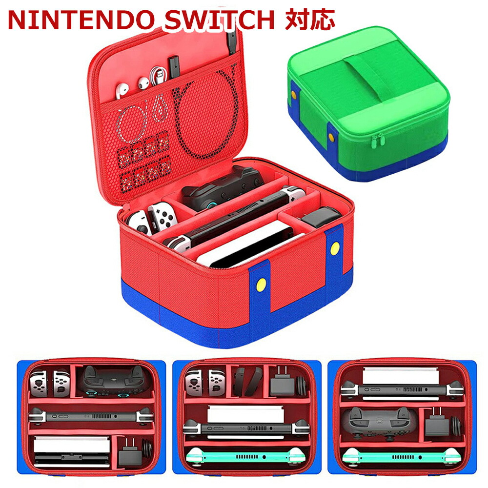 楽天市場】Nintendo Switch ケース スイッチ ケース Switch 収納 収納