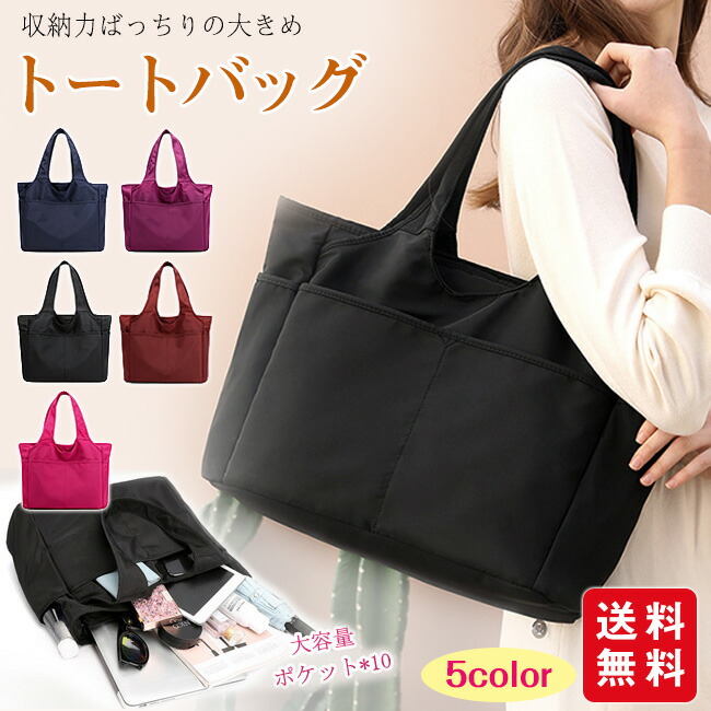 楽天市場】【人気商品】 トートバッグ マザーズバッグ 大容量 サイド