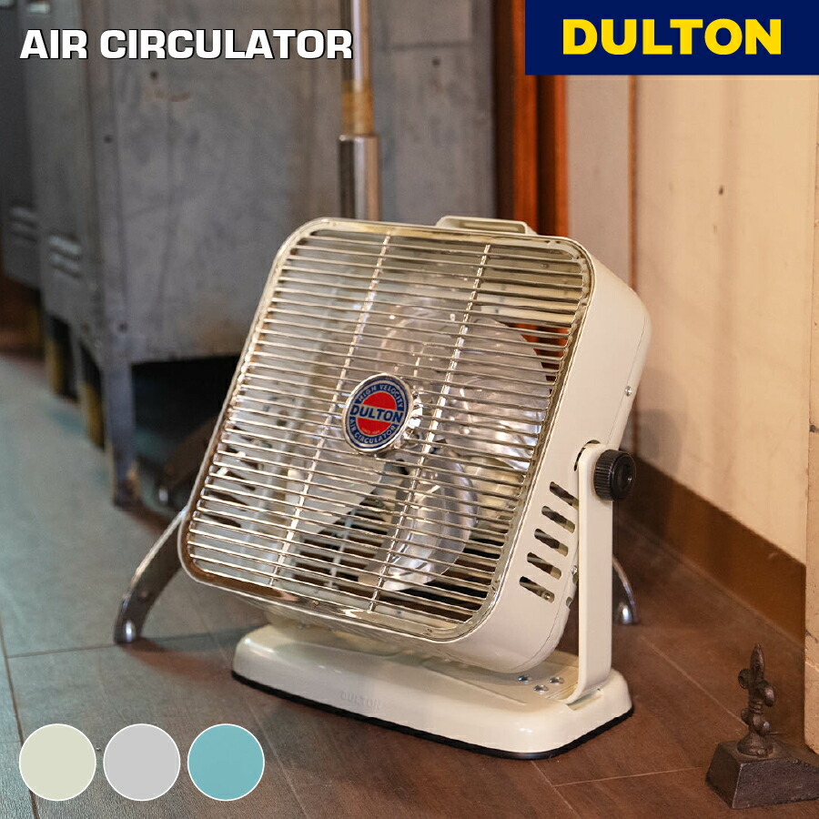 air circulator」の人気商品一覧 | 安い商品を通販サイトから探す