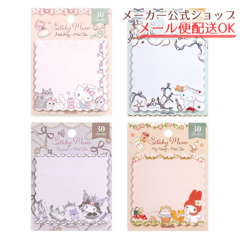 楽天市場】【2025年秋発売新商品】スティッキーメモ ふせん 付箋紙