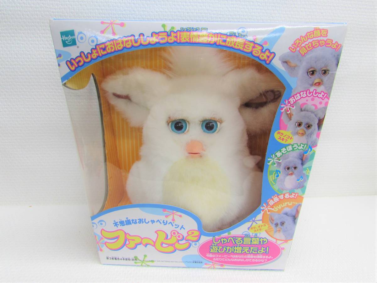 楽天市場】ファービー2 ホワイト×ホワイト シュガースノー タカラ