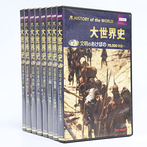 楽天市場】[新品]BBC 大世界史 DVD全8巻 : クロソイド屋 楽天市場店