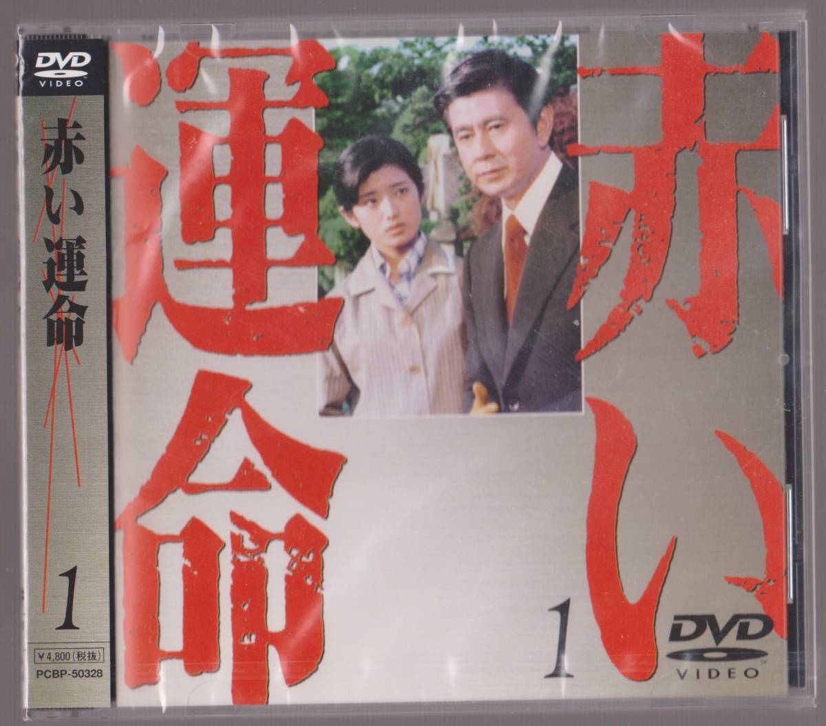 楽天市場】[新品]赤い運命 DVD7枚組 全28話 山口百恵 : クロソイド