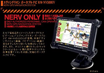 楽天市場】アール・ダブリュー・シー エヴァンゲリオンポータブルナビ