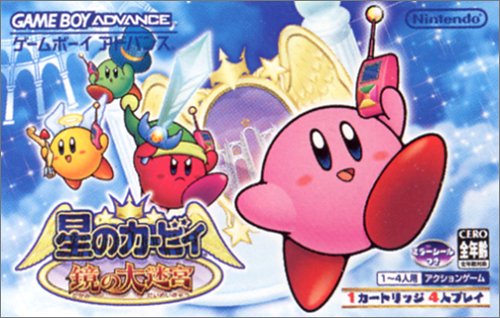 楽天市場】星のカービィ 鏡の大迷宮 任天堂 GAMEBOY ADVANCE